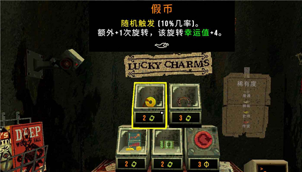 幸运深渊完整版下载 第4张图片