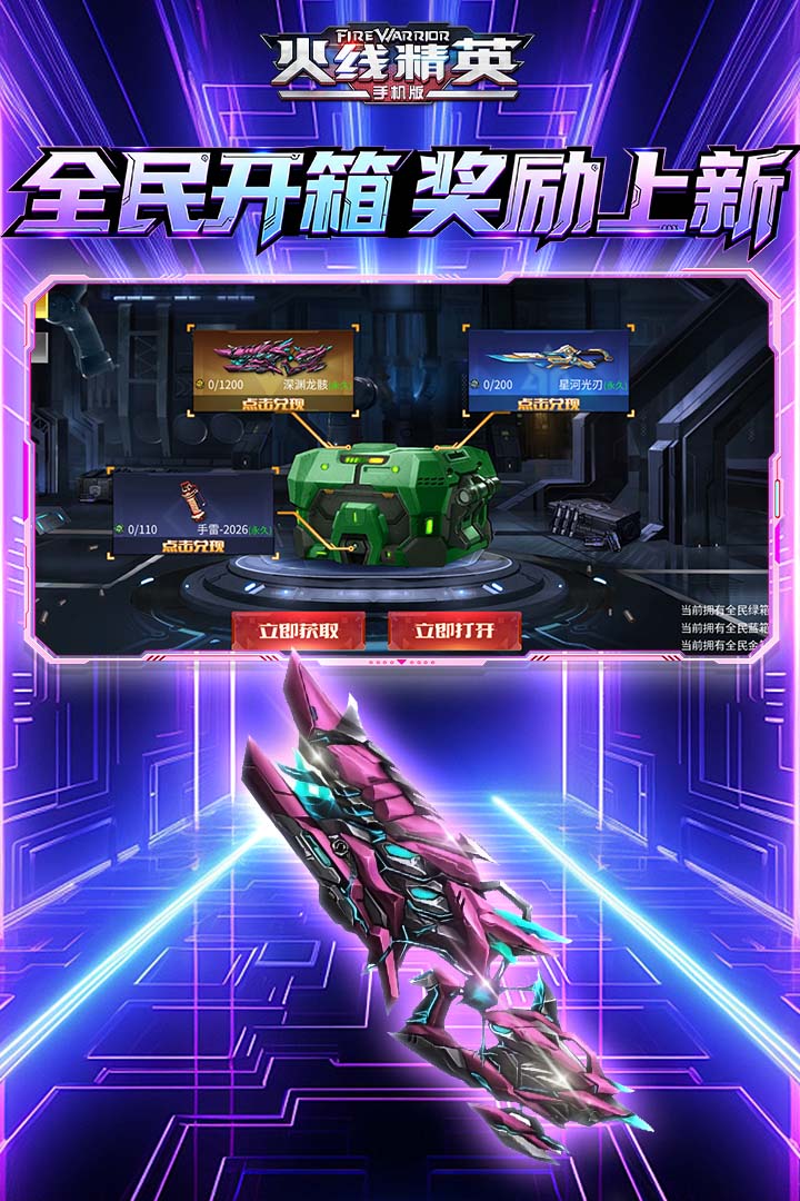 火线精英手游截图2
