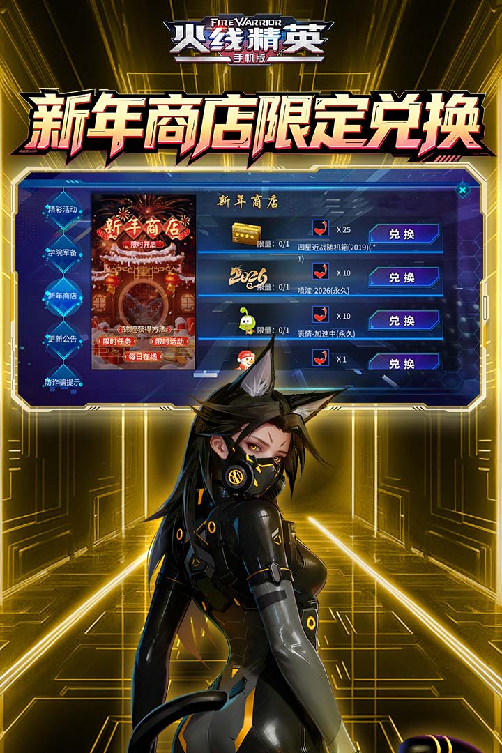 火线精英手游截图3