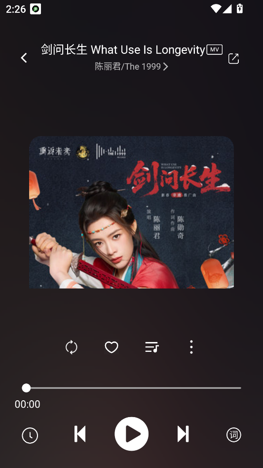 Soul音永久免费版app下载 第1张图片