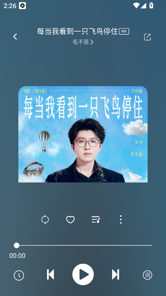 Soul音永久免费版app下载 第3张图片