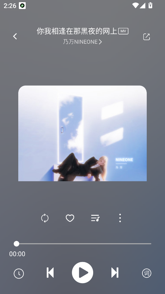 Soul音永久免费版app下载 第4张图片