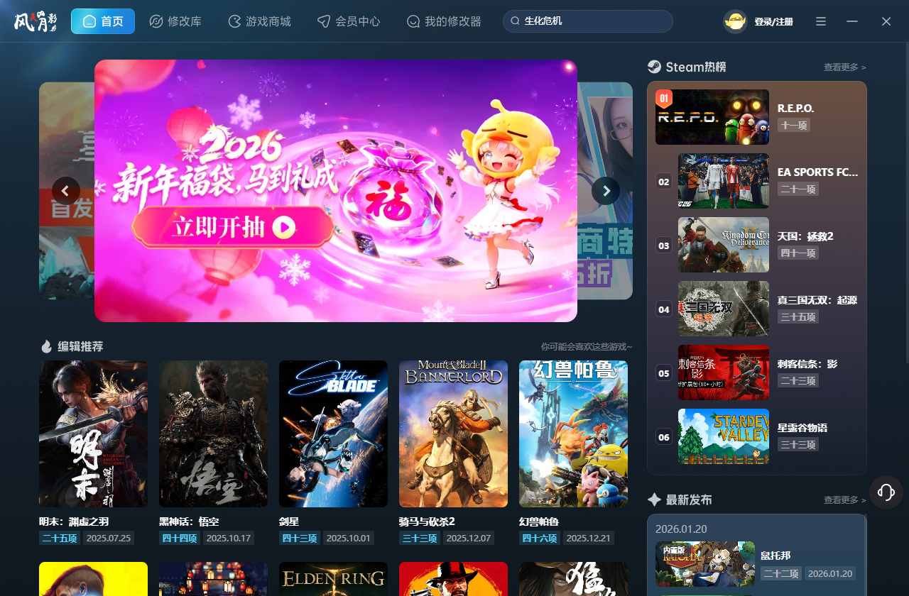 生化危机9安魂曲三十六项修改器下载 风灵月影版