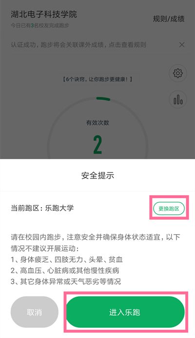 使用教程截图5