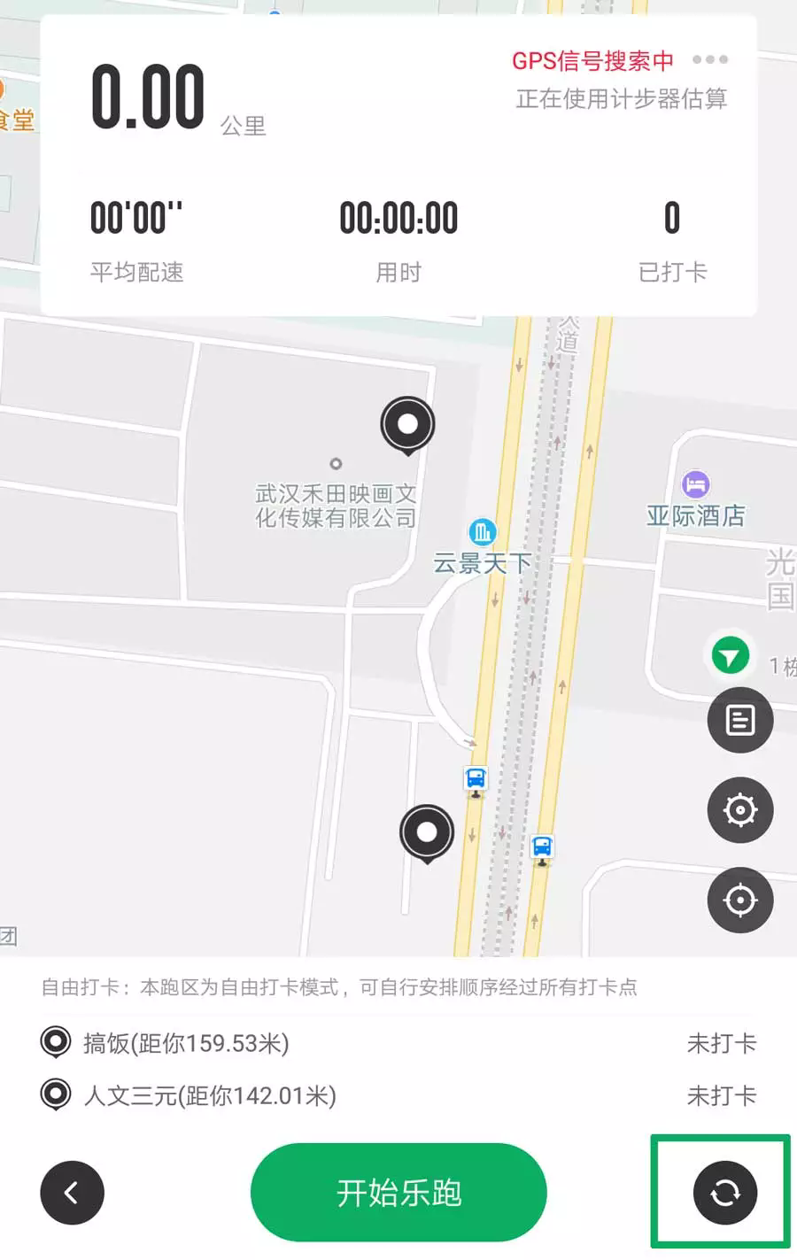 使用教程截图7