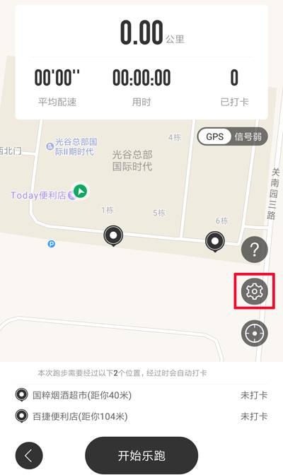 使用教程截图10