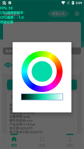 帧率显示器FPS软件中文版下载 第3张图片