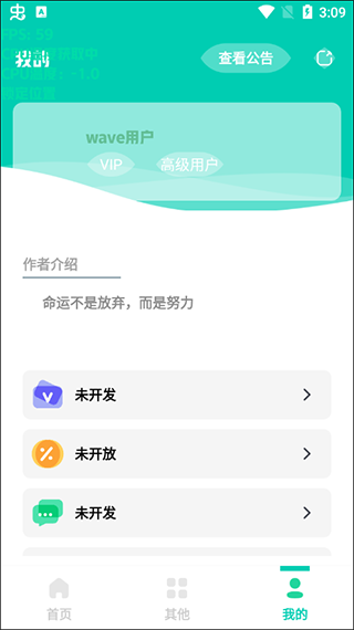 帧率显示器FPS软件中文版下载 第2张图片