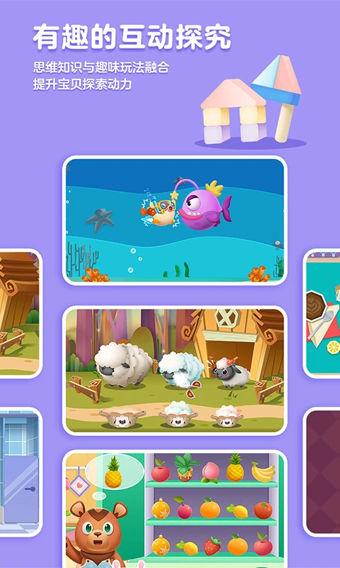 洪恩思维破解版永久VIP 第4张图片