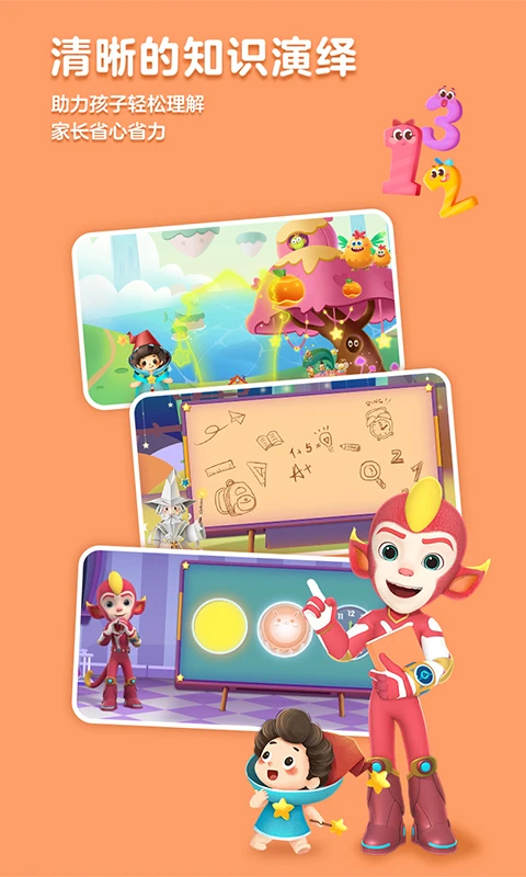 洪恩思维破解版永久VIP 第5张图片