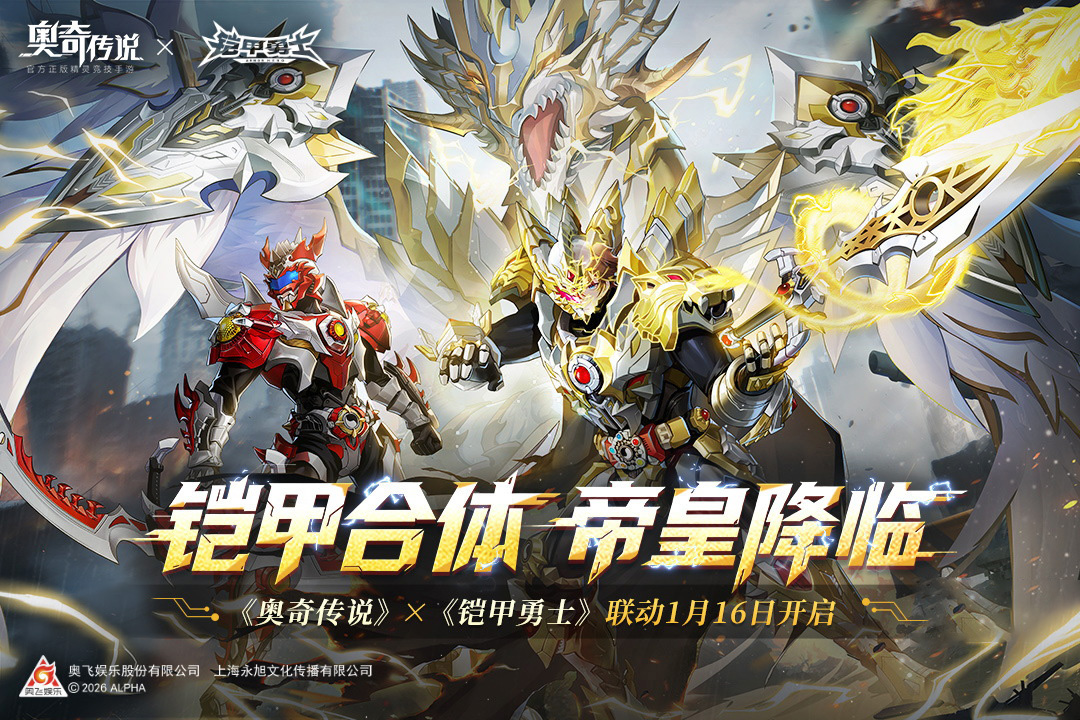 奥奇传说手游截图1