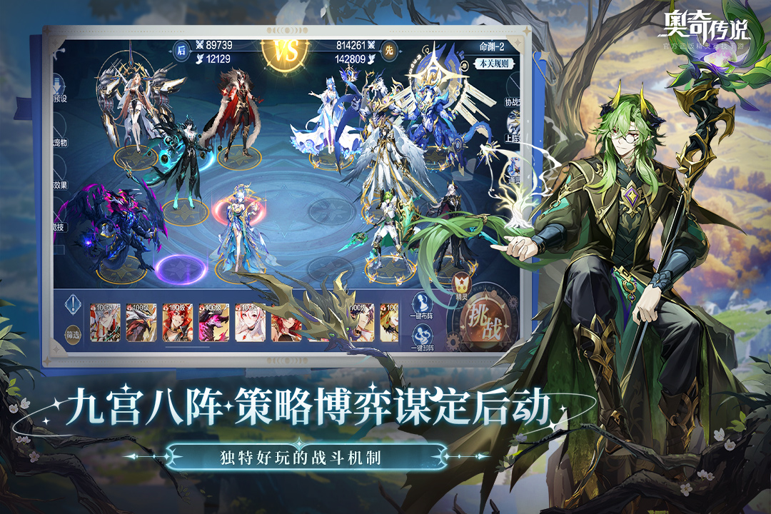 奥奇传说手游截图2