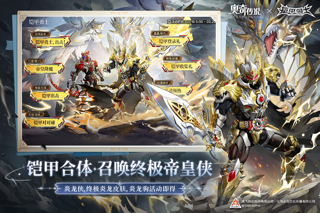 奥奇传说手游截图5