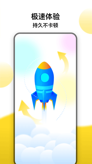 冲鸭变速器免费版 第4张图片