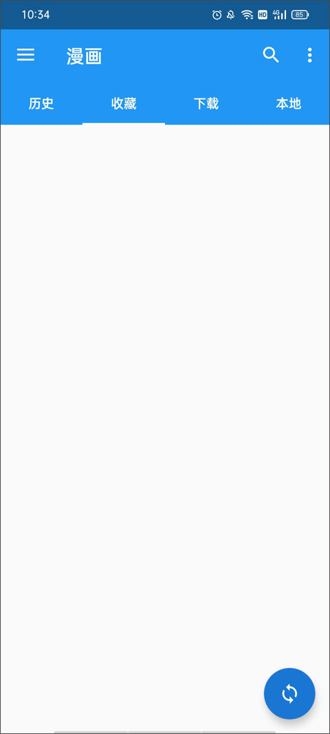 Cimoc漫画去广告精简版下载 第2张图片