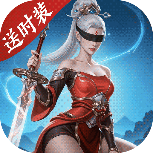 灵妖劫官方正版下载