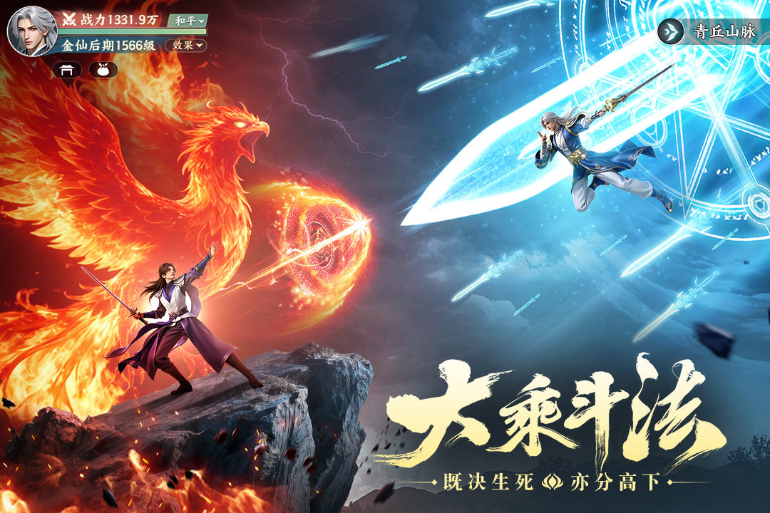 灵妖劫官方正版下载 第2张图片