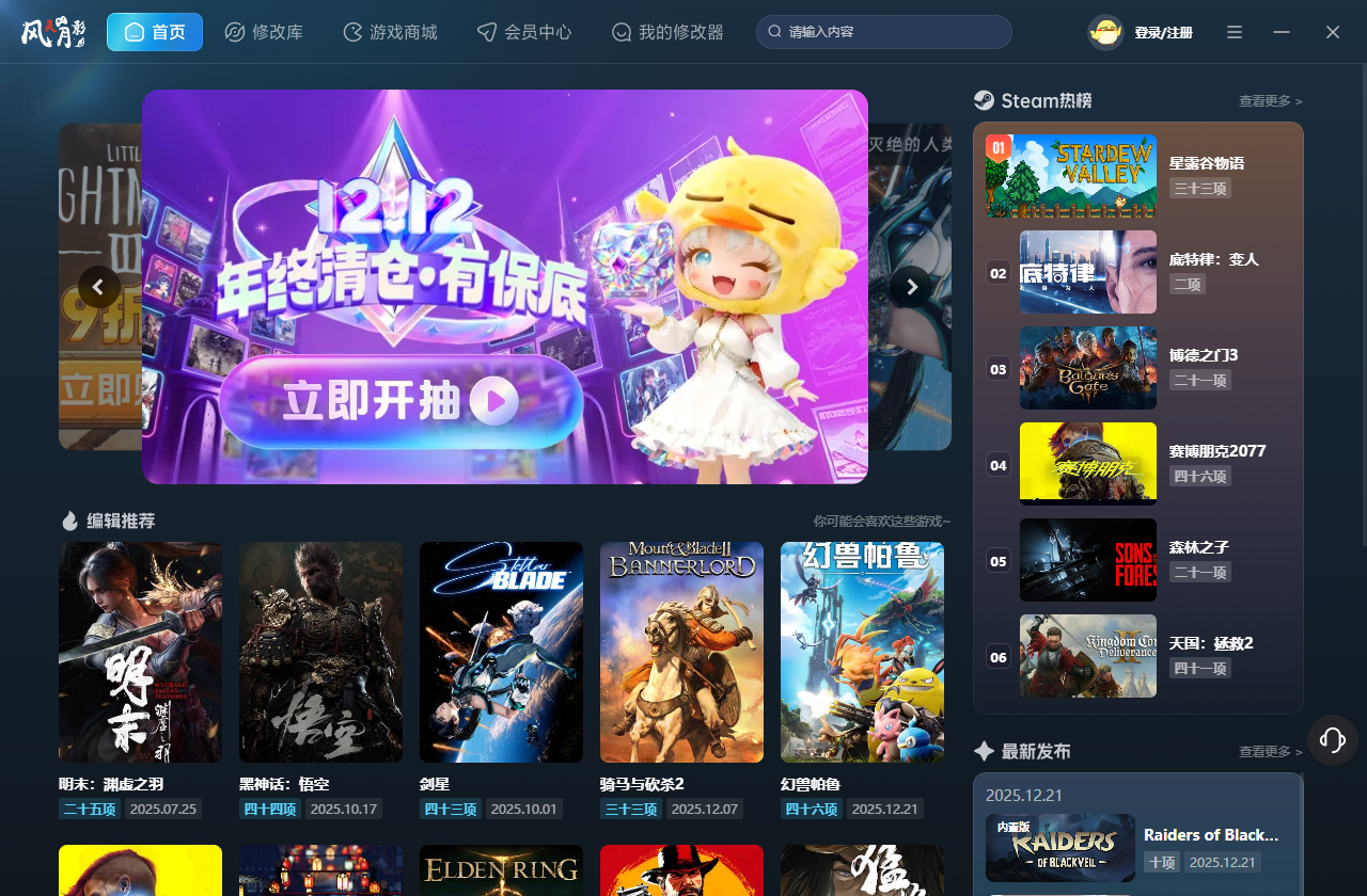 少女与学院城十五项修改器下载 v1.00.01.01 风灵月影版