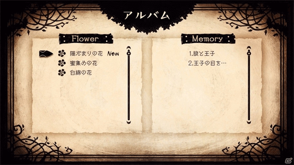 说谎公主与失明王子手机版下载 第4张图片