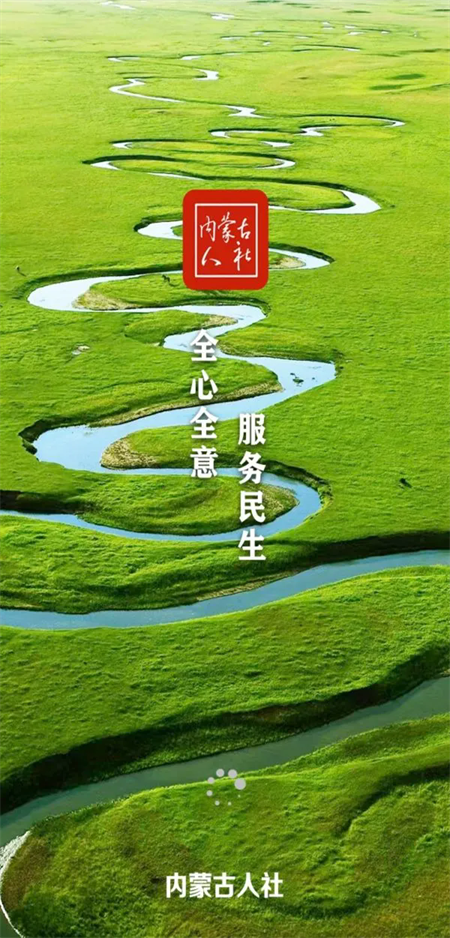 内蒙古人社app官方版下载 第5张图片