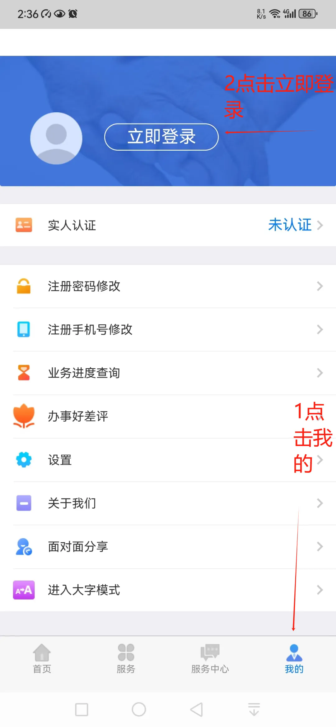 操作指导手册截图1