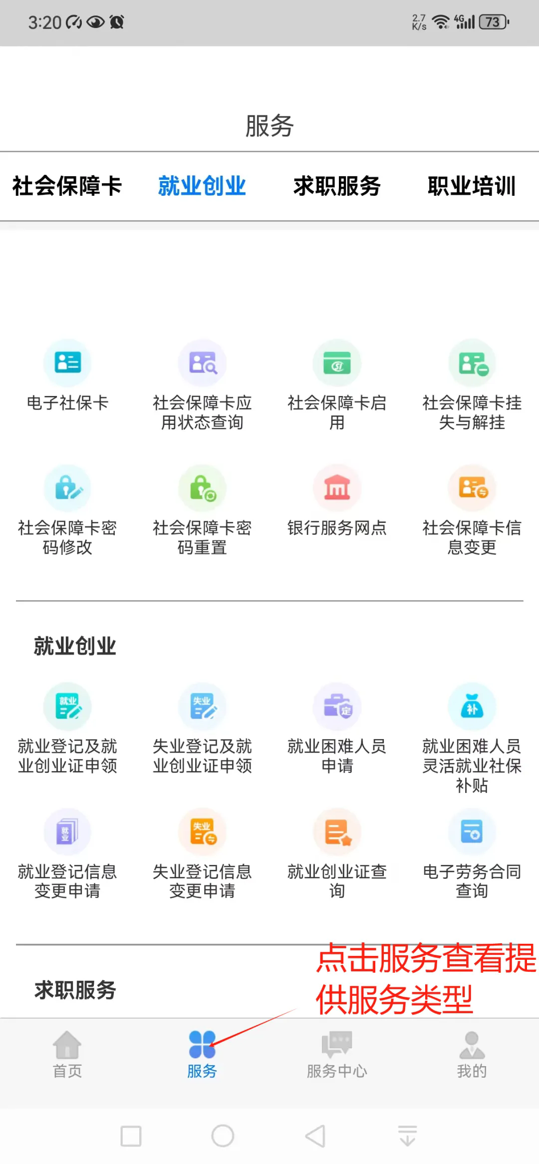 操作指导手册截图2