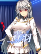 青羽Youth Feather中文电脑版下载 绿色学习版