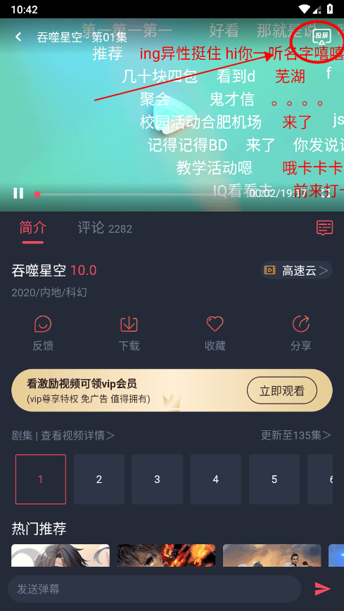 使用教程截图4