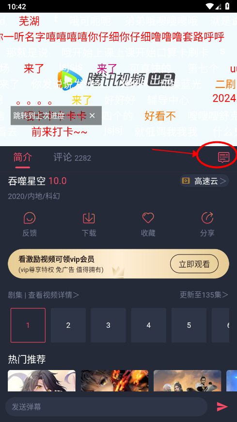 使用教程截图6