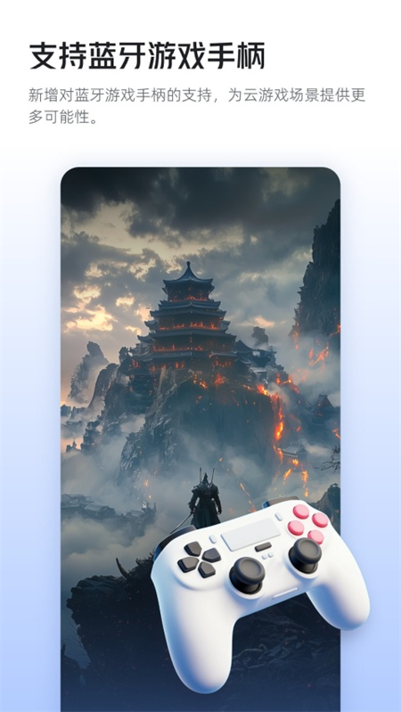 无影云电脑app官方版下载安装 第3张图片