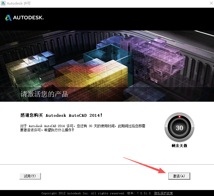 安装教程截图14