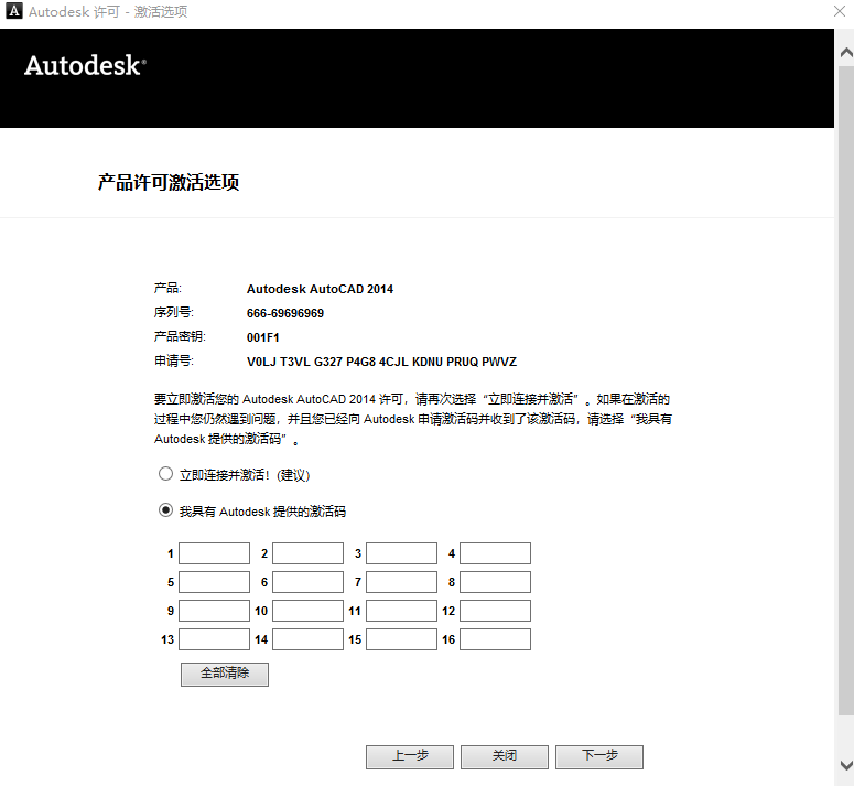 安装教程截图15