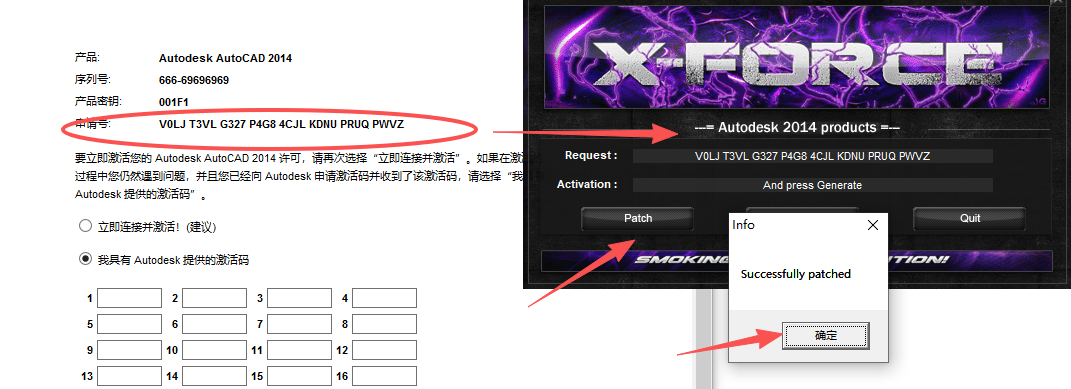 安装教程截图16
