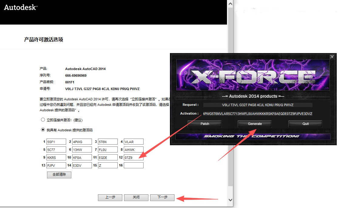 安装教程截图17