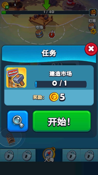 海盗突袭中文无限金币破解版下载 第1张图片