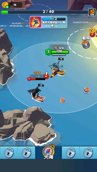 海盗突袭中文无限金币破解版下载 第5张图片