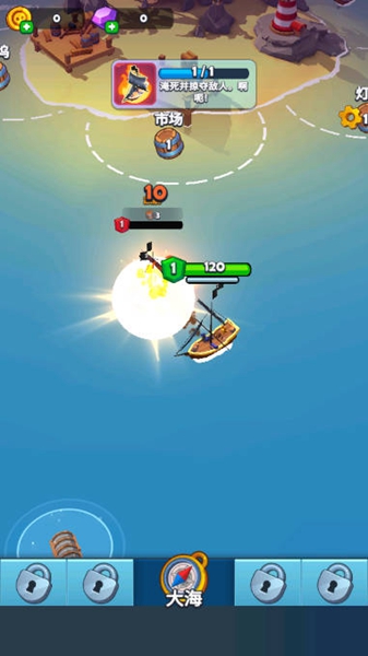 海盗突袭中文无限金币破解版下载 第2张图片