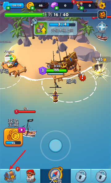 怎么解锁新船员截图3