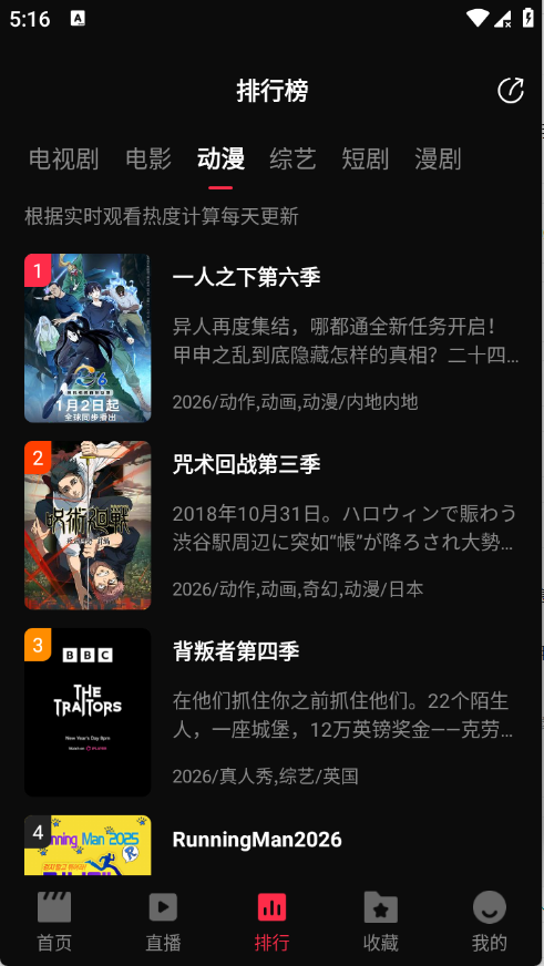 4K超清画质免费追剧软件app下载 第2张图片