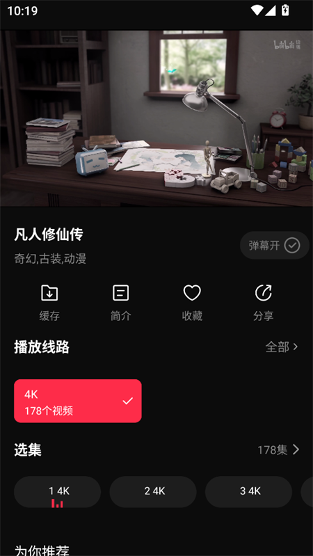 使用教程截图3