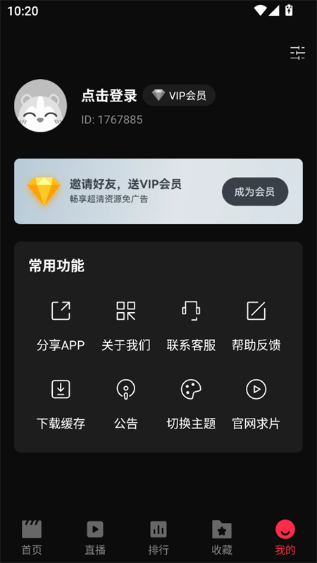 使用教程截图8