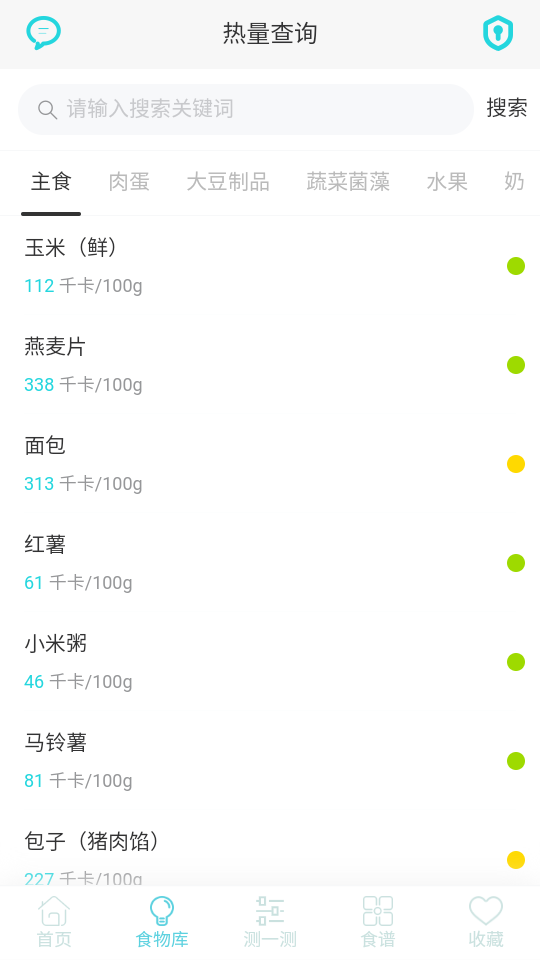 减肥食谱app下载安装 第1张图片