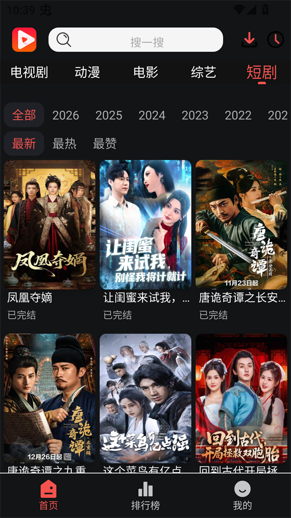 奇奇视频app官方下载2026年最新版 第3张图片