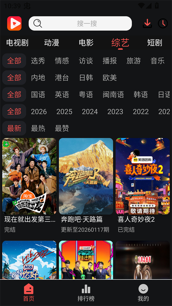 奇奇视频app官方下载2026年最新版 第2张图片