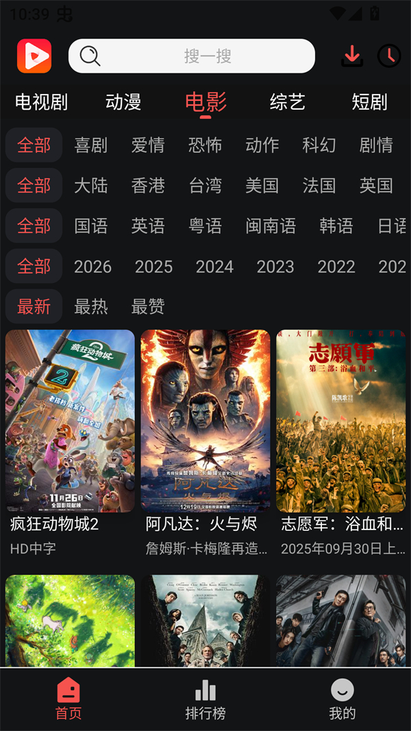奇奇视频app官方下载2026年最新版 第1张图片