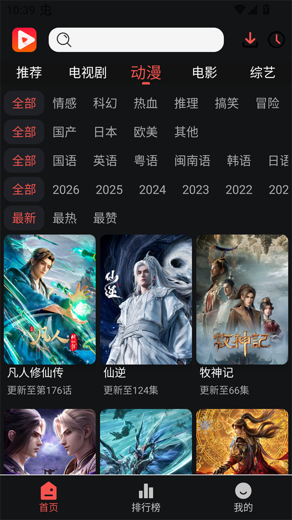 奇奇视频app官方下载2026年最新版 第5张图片