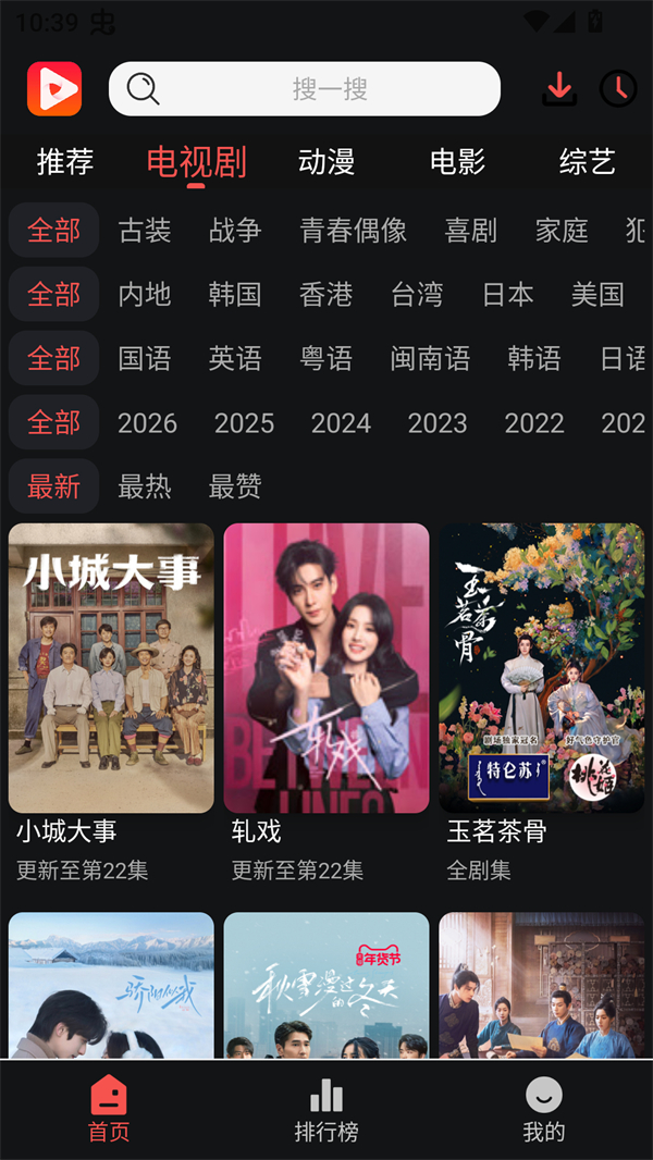 奇奇视频app官方下载2026年最新版 第4张图片