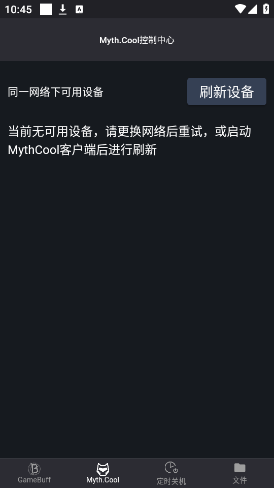 游戏加加手机版 第1张图片