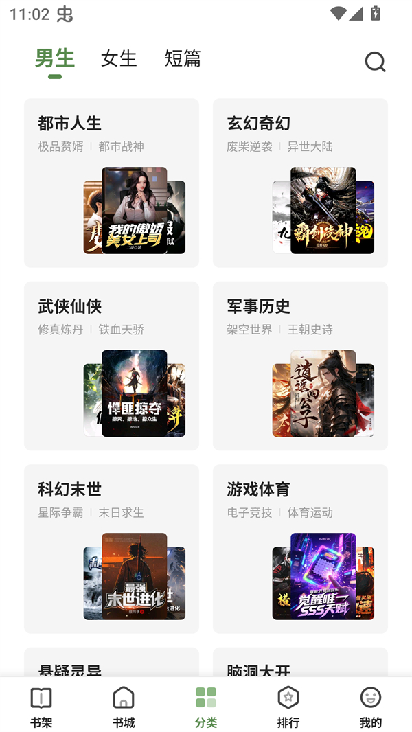 一番小说安卓APP官方版 第3张图片