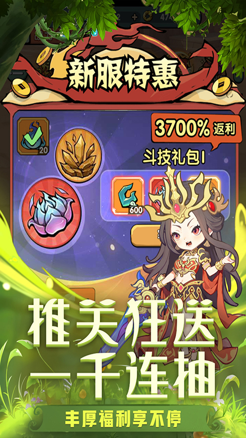 灵剑仙师无限代金券版 第5张图片